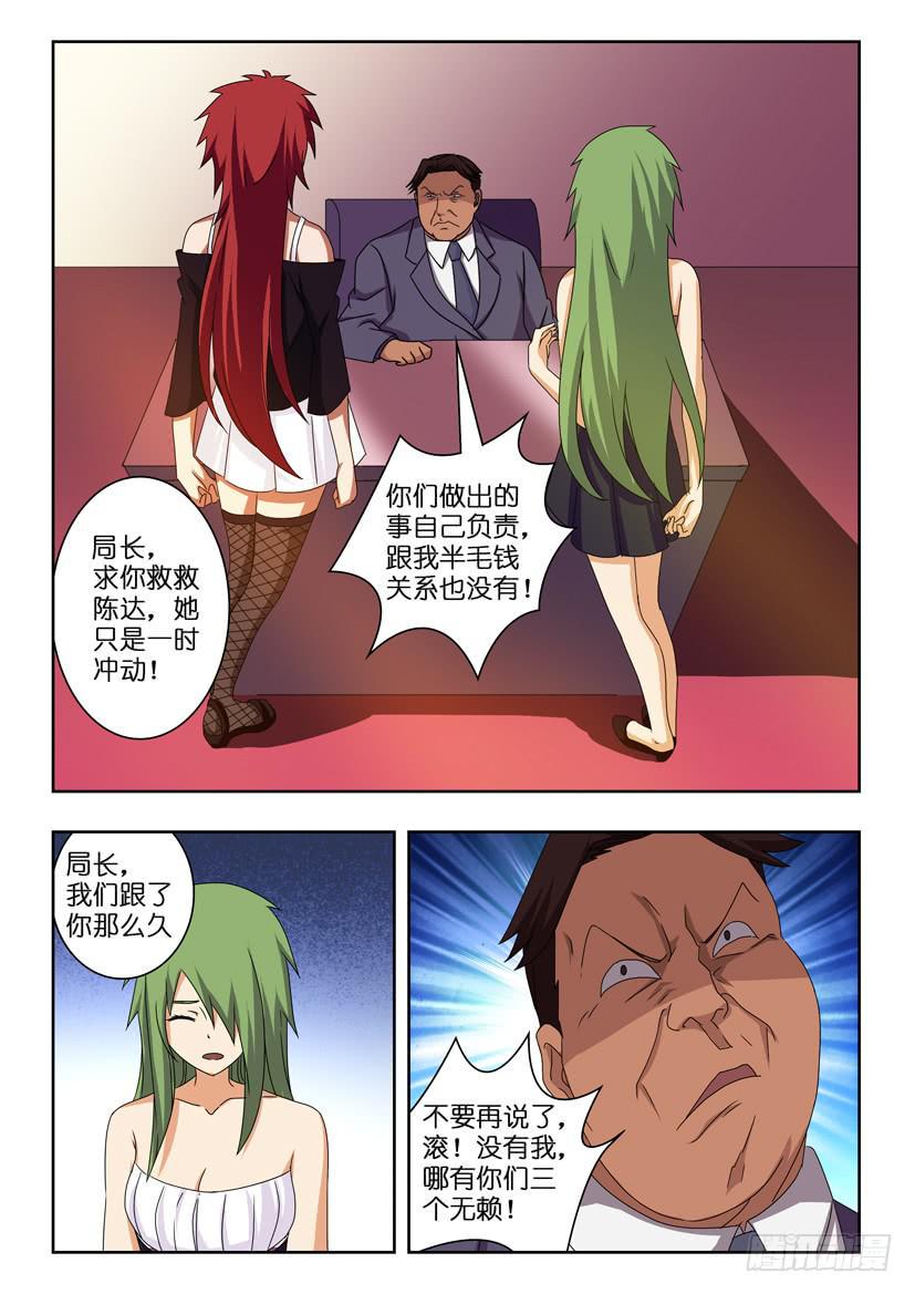 第八话 记忆偏差3