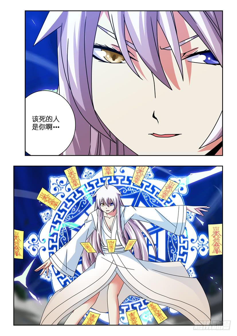 五十五 斩杀怨灵5