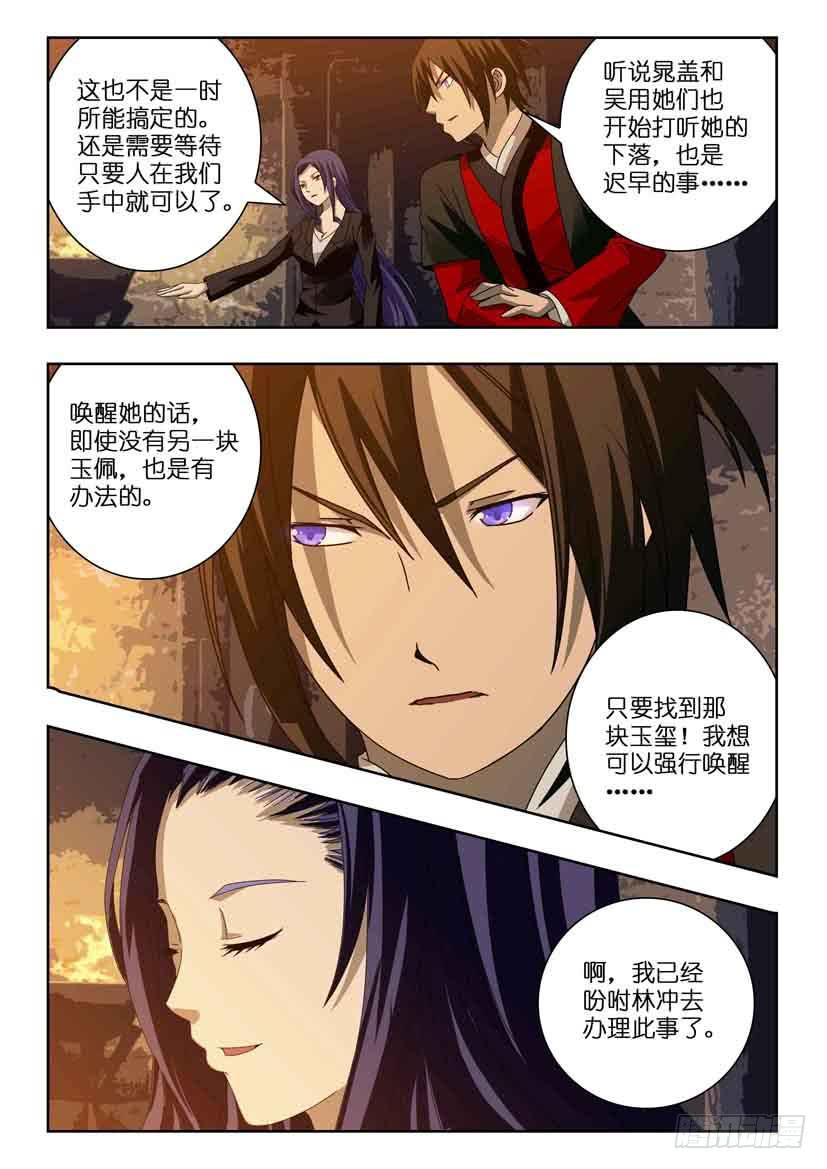 第一百零五话 各自的意图6