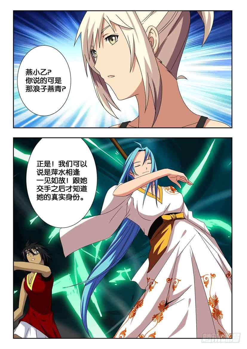 第一百五十四话 求助5