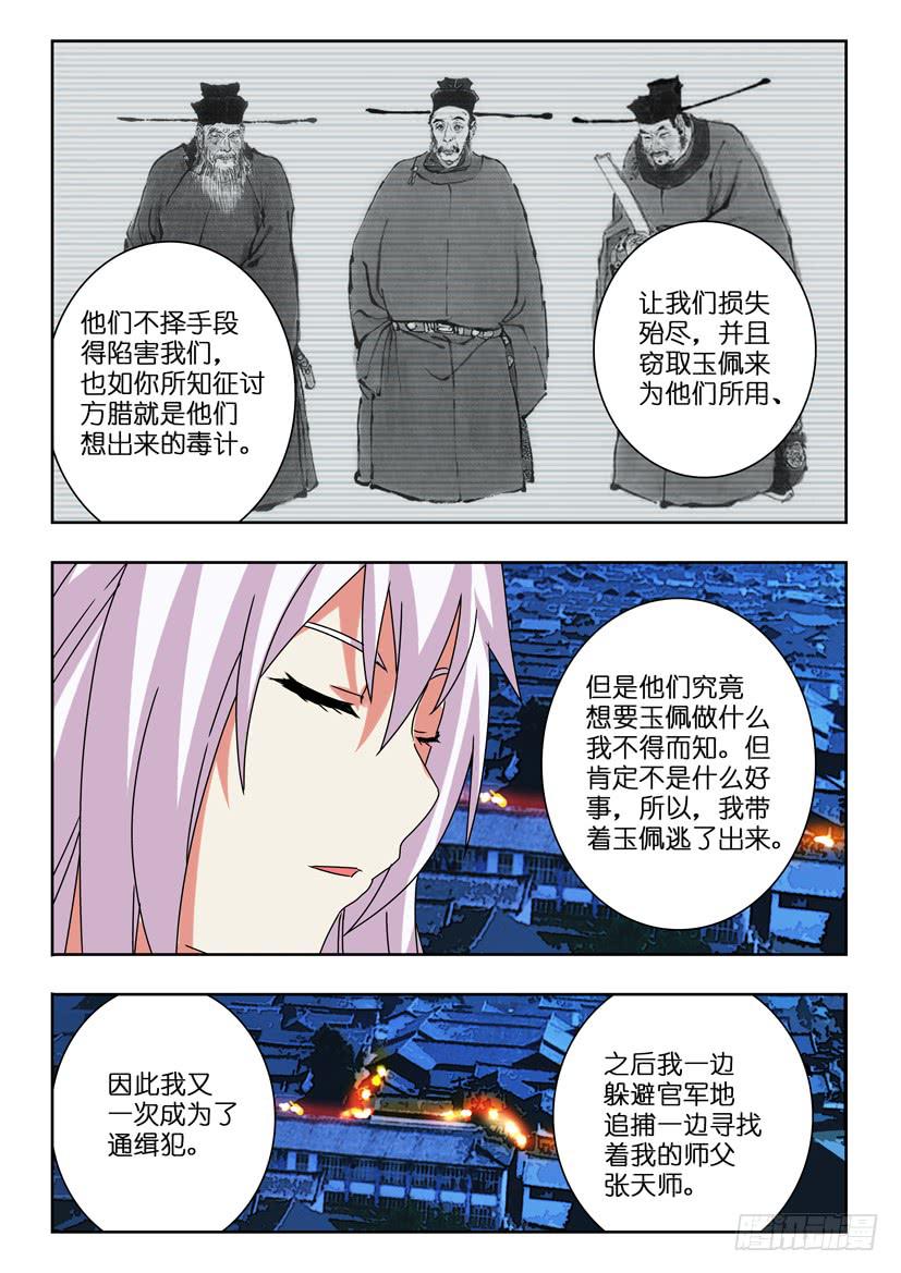 第四十话 来龙去脉5