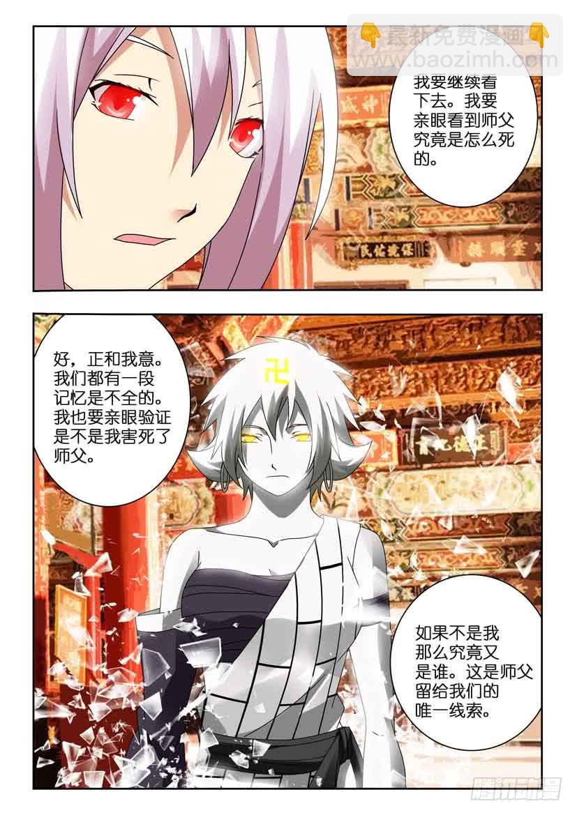 第一百一十九 白衣秀士2