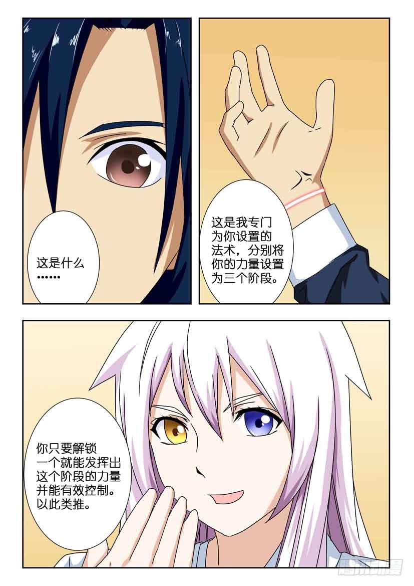 第一百三十六话 初解8