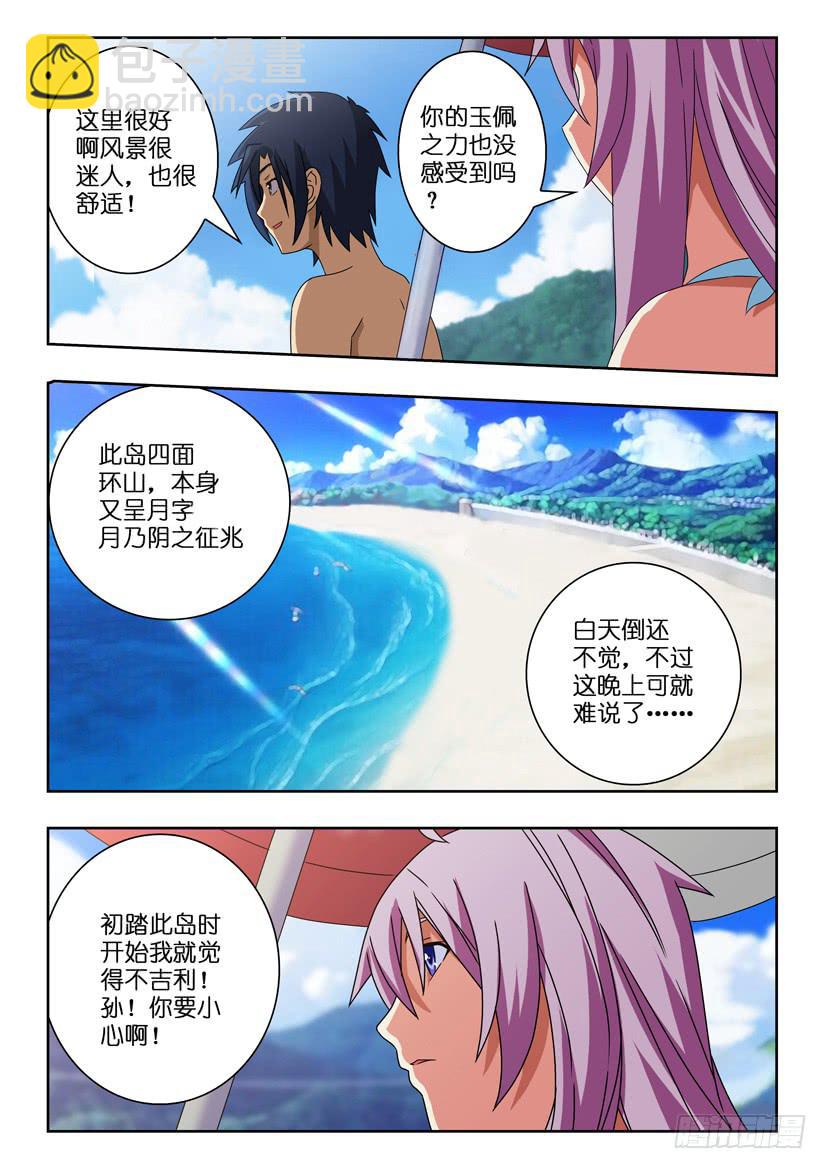 第四十八话 海边9