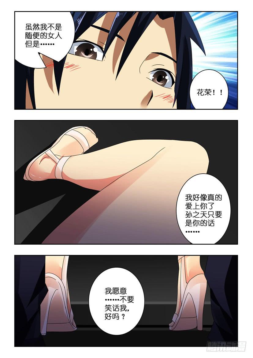 第一百零一话 意外之战3