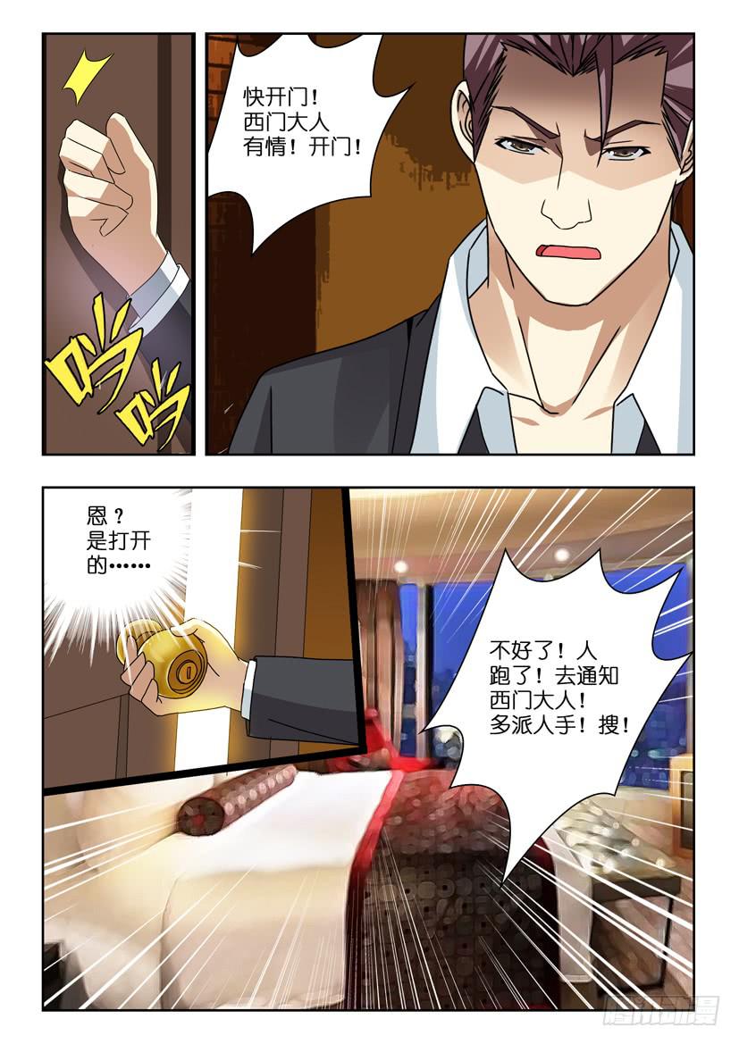 第八十三话 准备就绪4