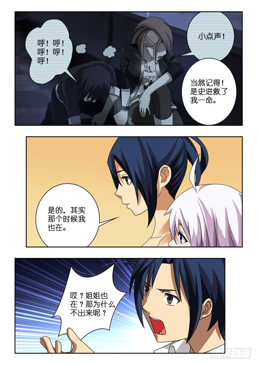 第九十六话 继承3