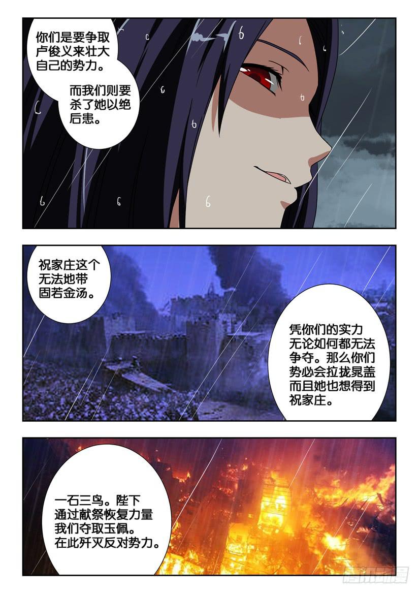 第二百一十一话 有备而来7