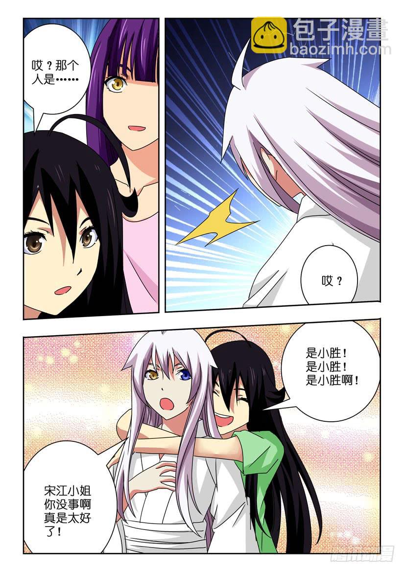 第六十五话 汇合8