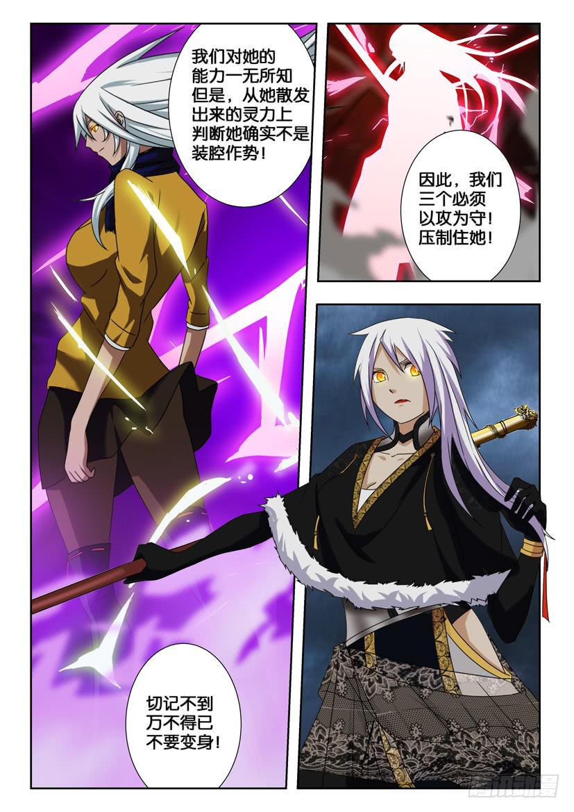 第二百零五话 关胜久违的力量5