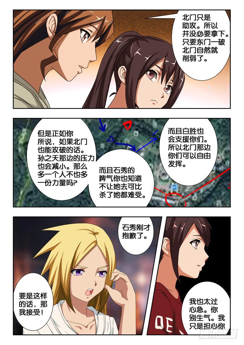 第一百三十四话 大战之前3
