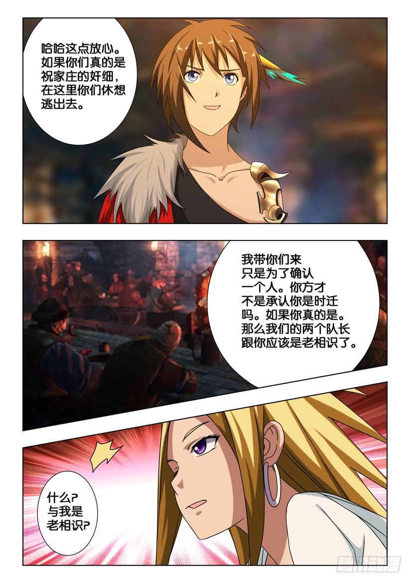 第一百七十四话 反抗军9