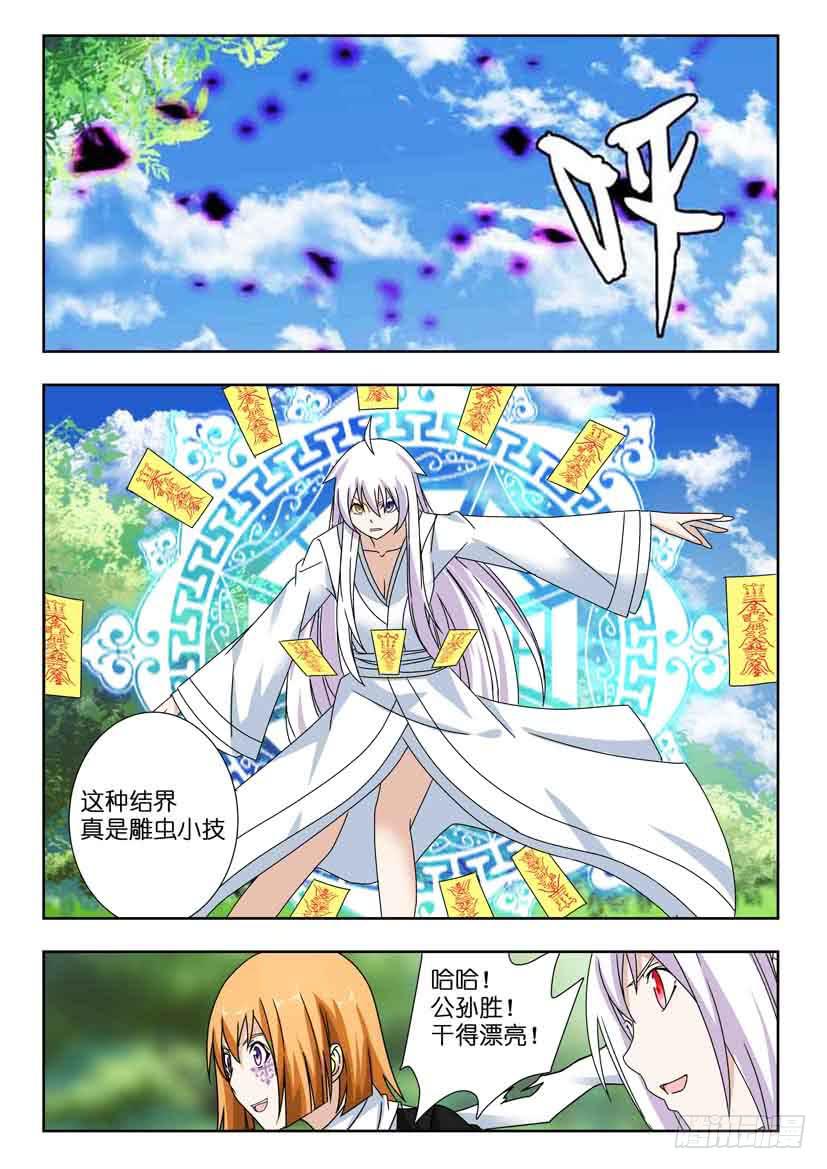 第一百三十五话 突袭降临8