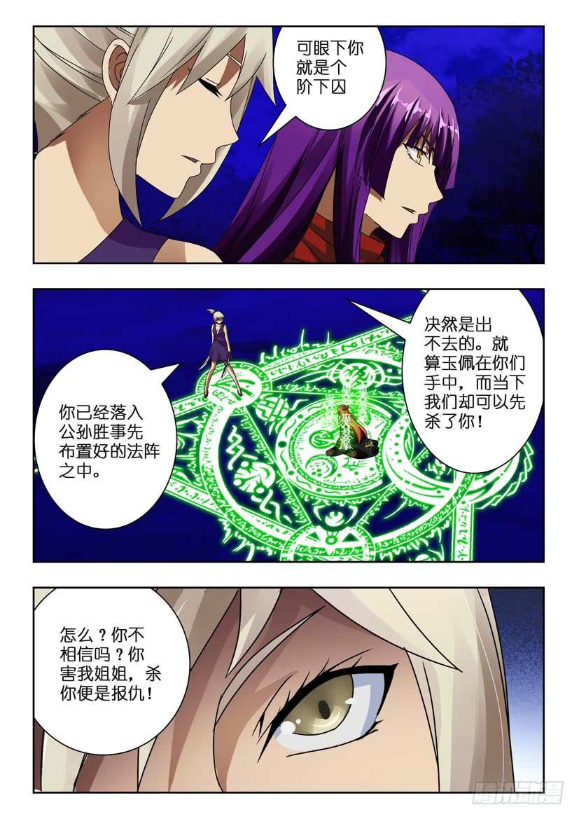 第八十五话 如何抉择2