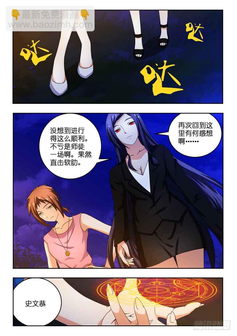 第一百二十八话 封印破碎7