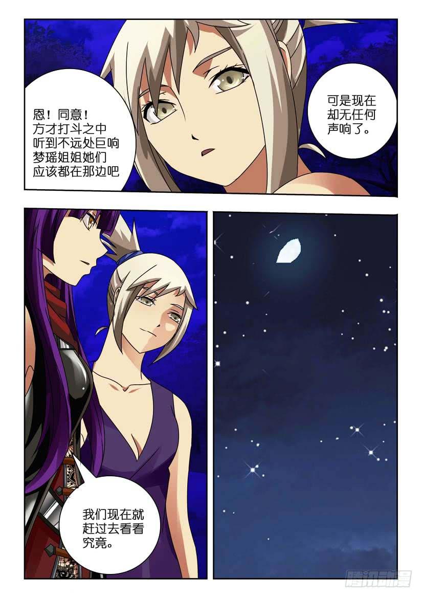 第八十五话 如何抉择6
