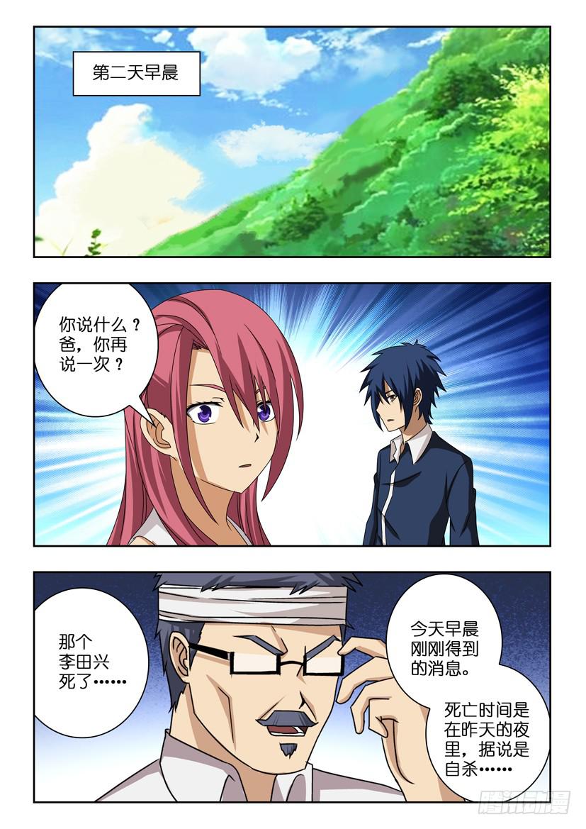 第十话 似曾相识7