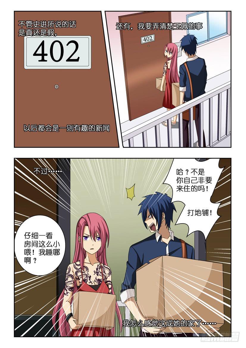 第五话 男女同居6