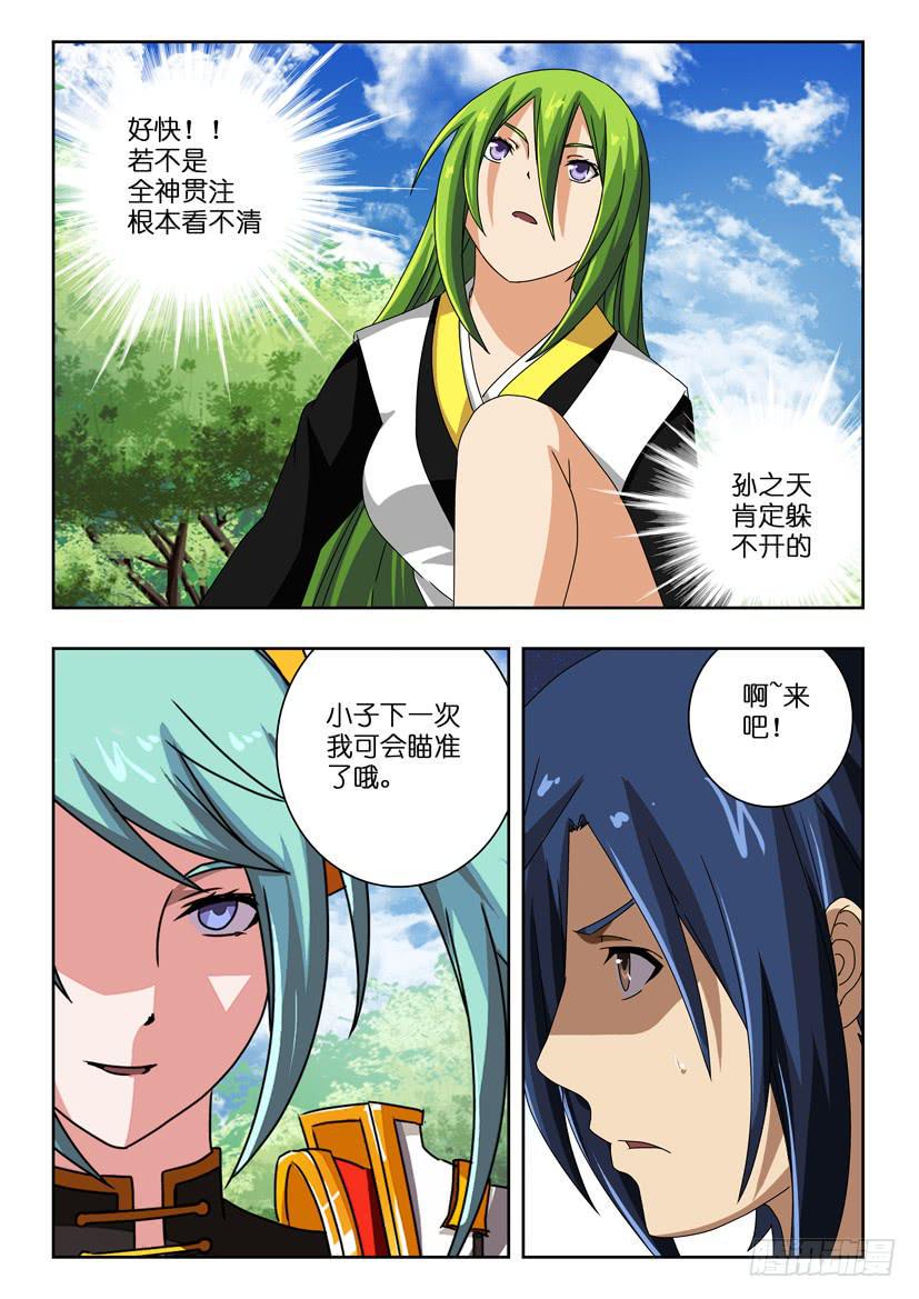 第三十一话 三人同心2