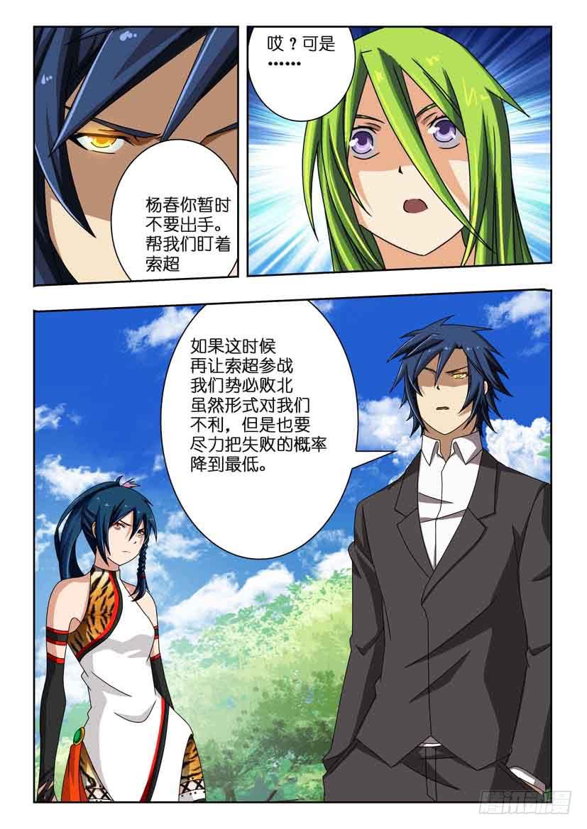 第三十六话 史进醒醒3