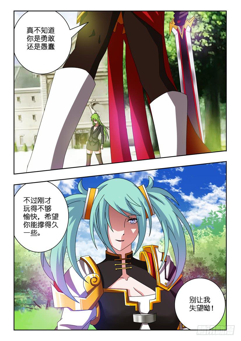 第二十六话 幻想破灭4