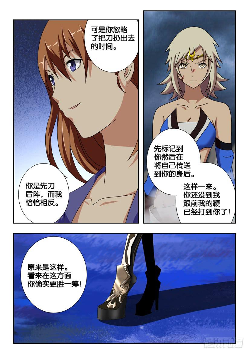 第一百九十四话 武松VS呼延灼7