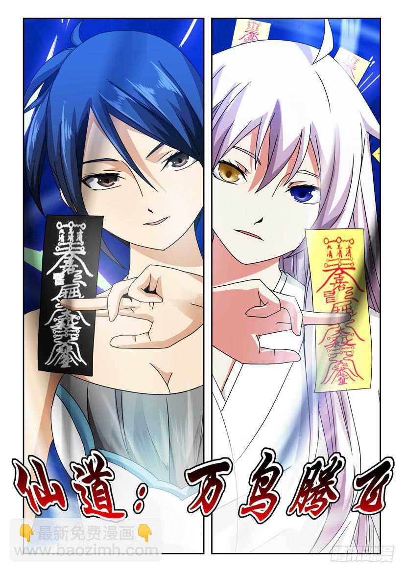 第八十六话 最强组合8