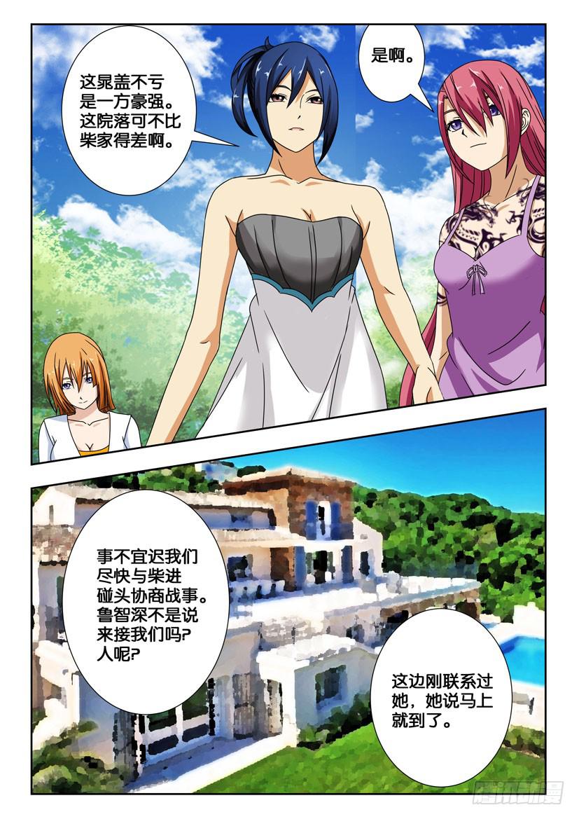第一百六十二话 波乱6