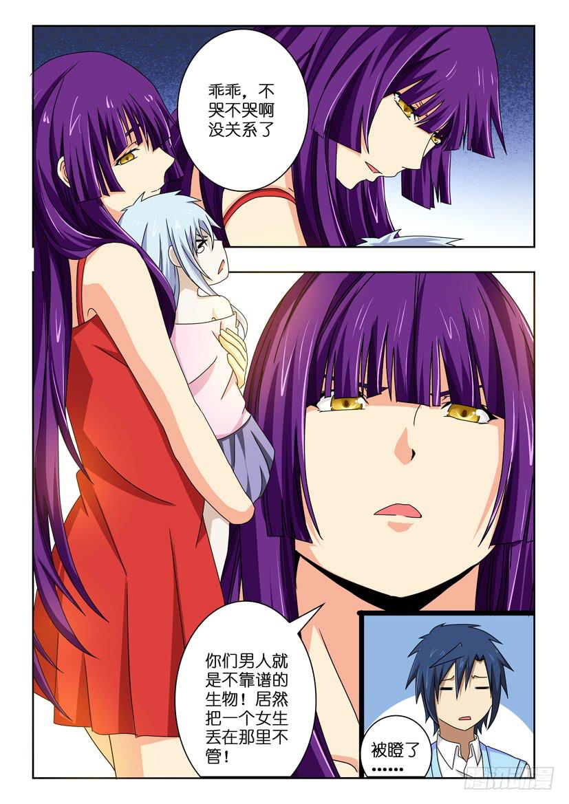 第四十三话 你是谁啊1