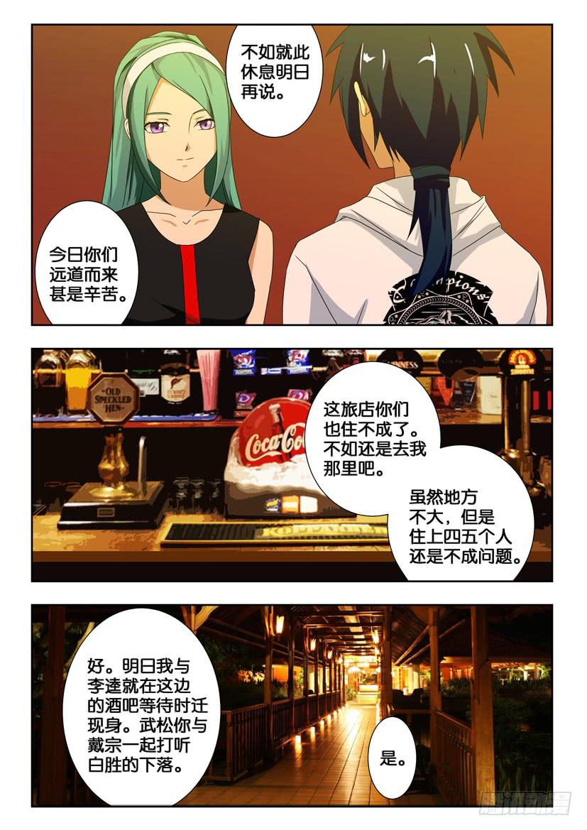 第一百六十话 再次遇见5