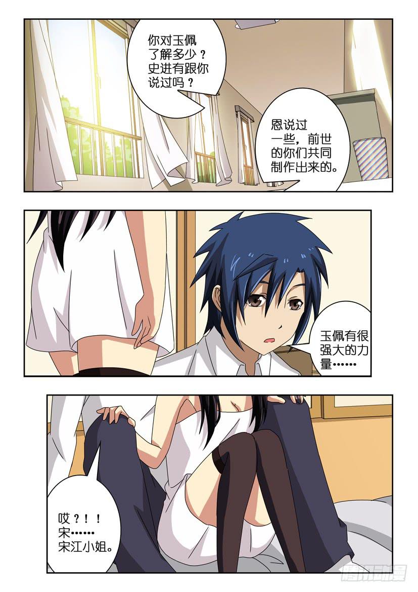 第四十话 来龙去脉2