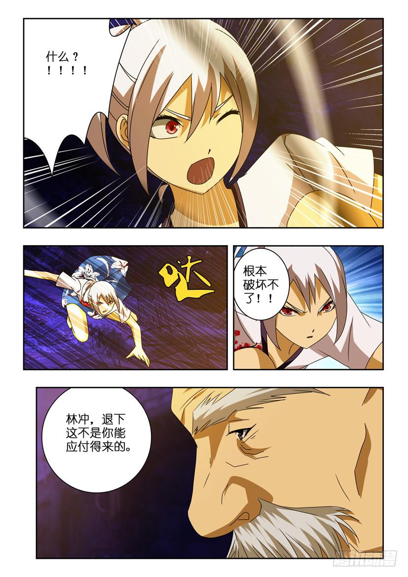 第一百零八话 灾祸将至4