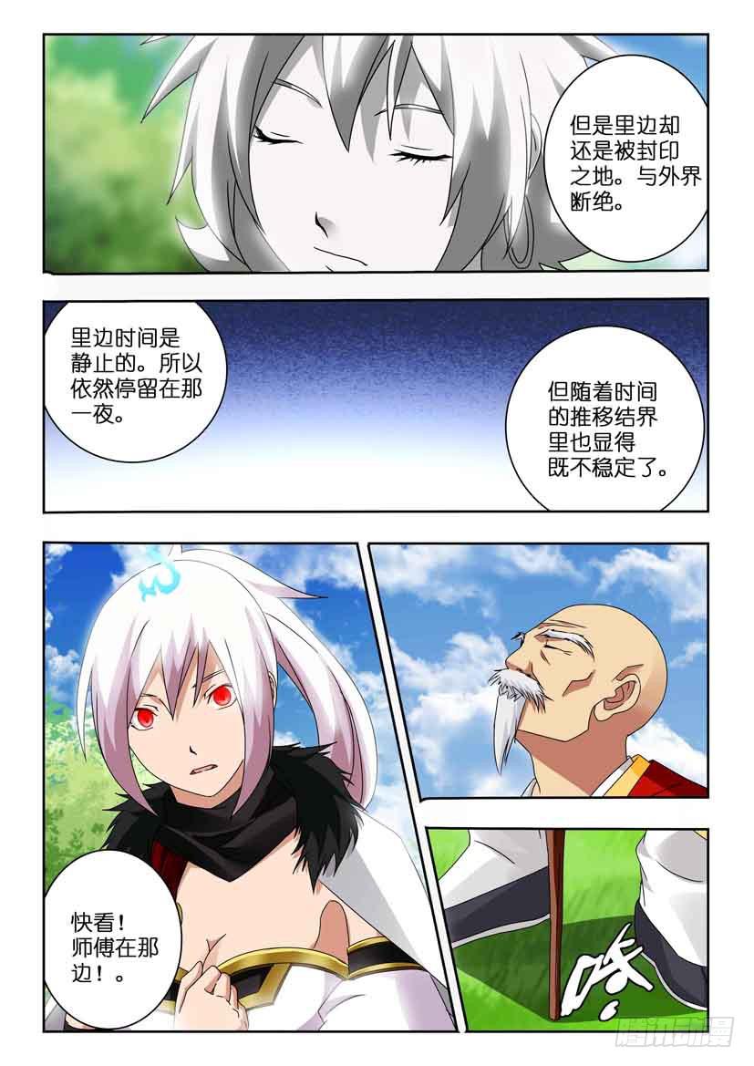 第一百一十九 白衣秀士6