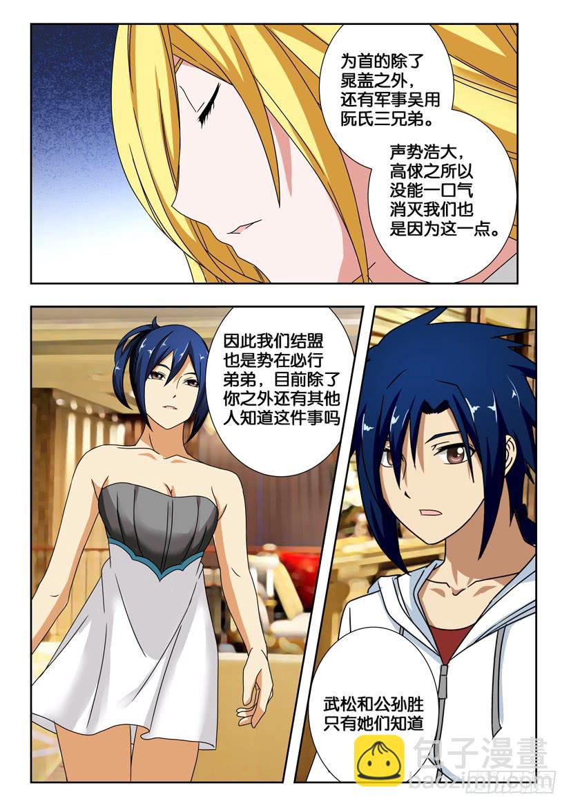第一百五十一话 将计就计5