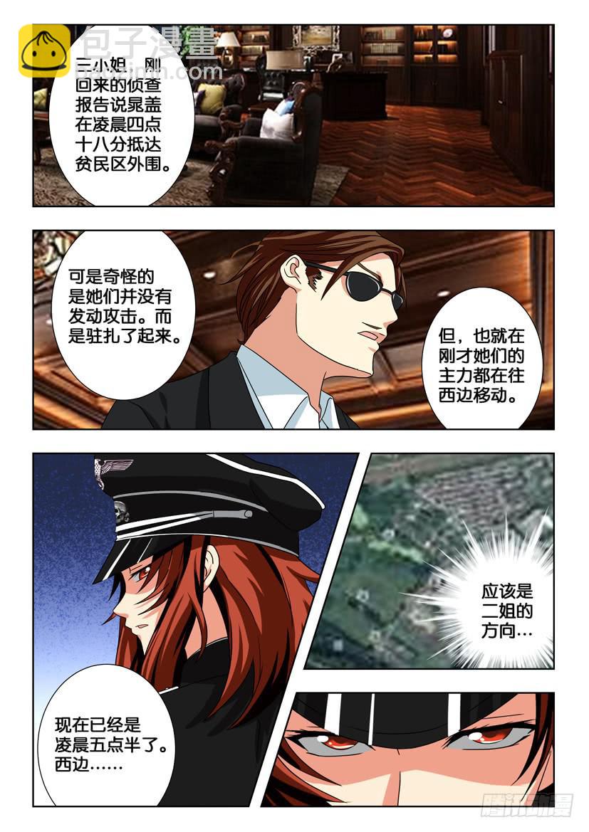 第一百八十六话 巨炮攻城5