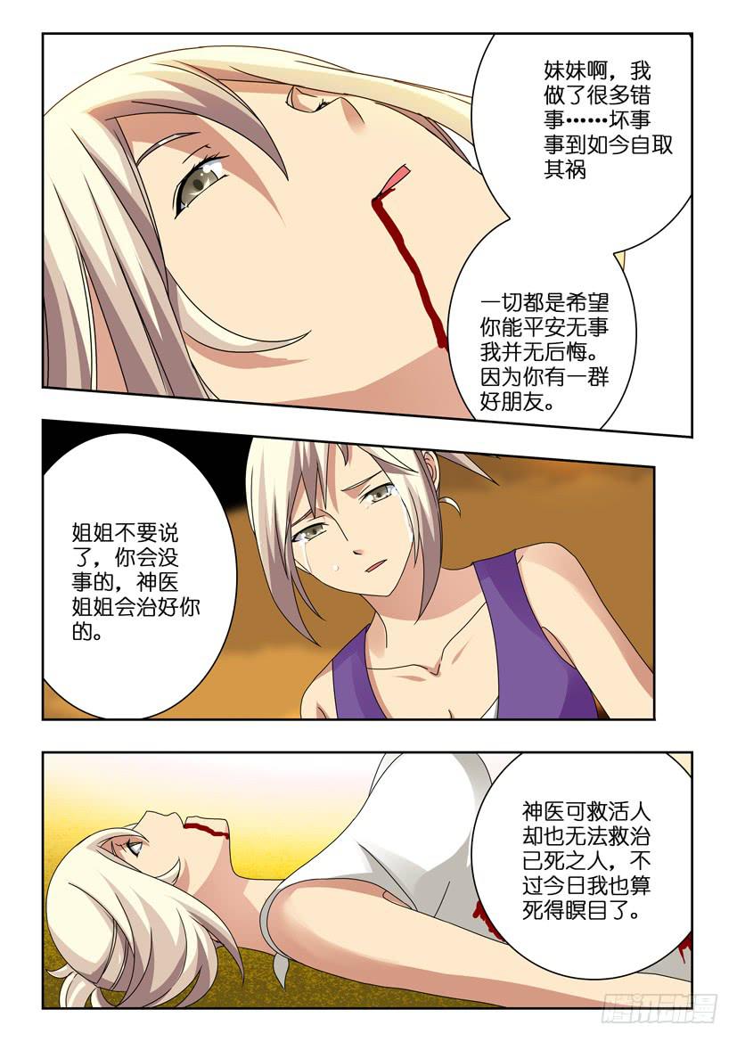 第八十九话 离别2