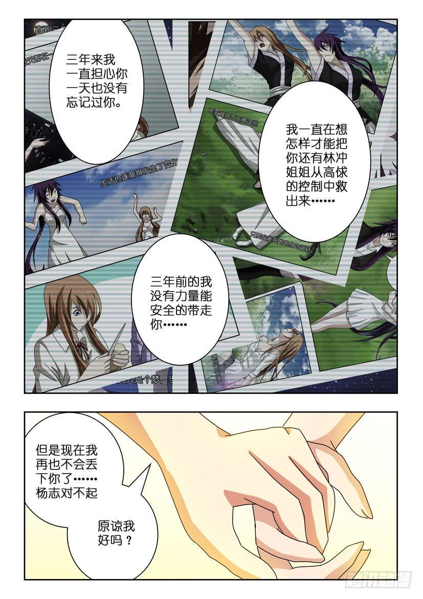 第三十三话 对不起9