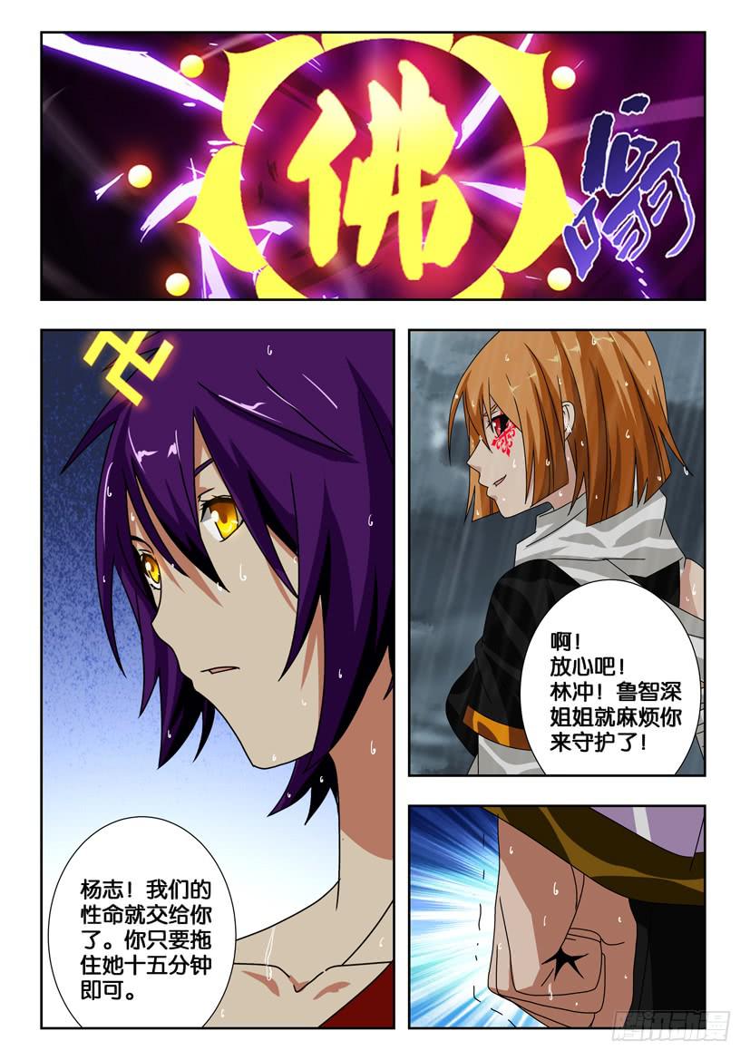 第一百二十三话 幻境模式3