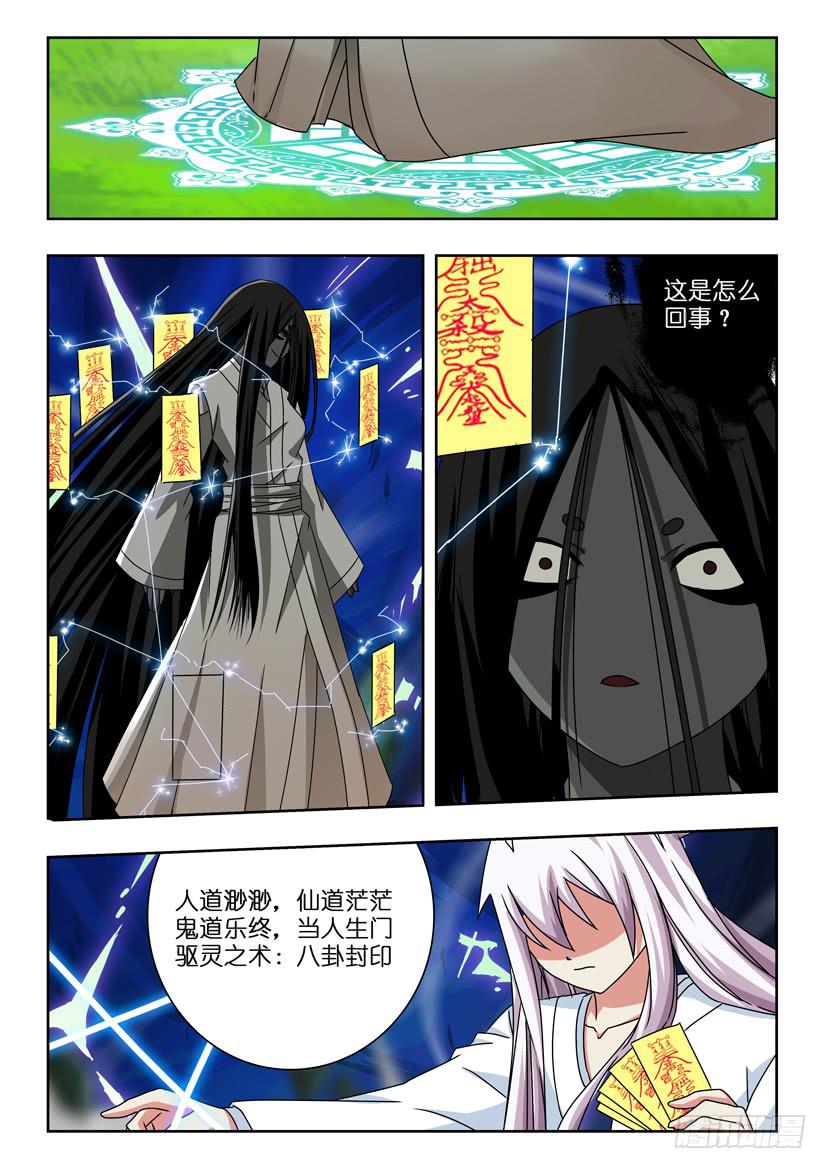 第五十四话 转机9