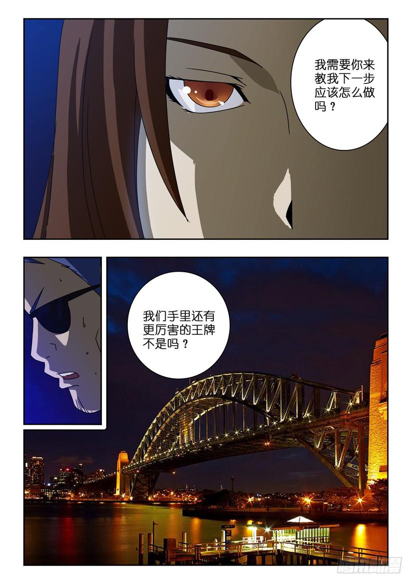 第一百零四话 新的使命2