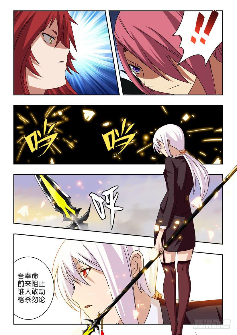 第九话 妹子开战9