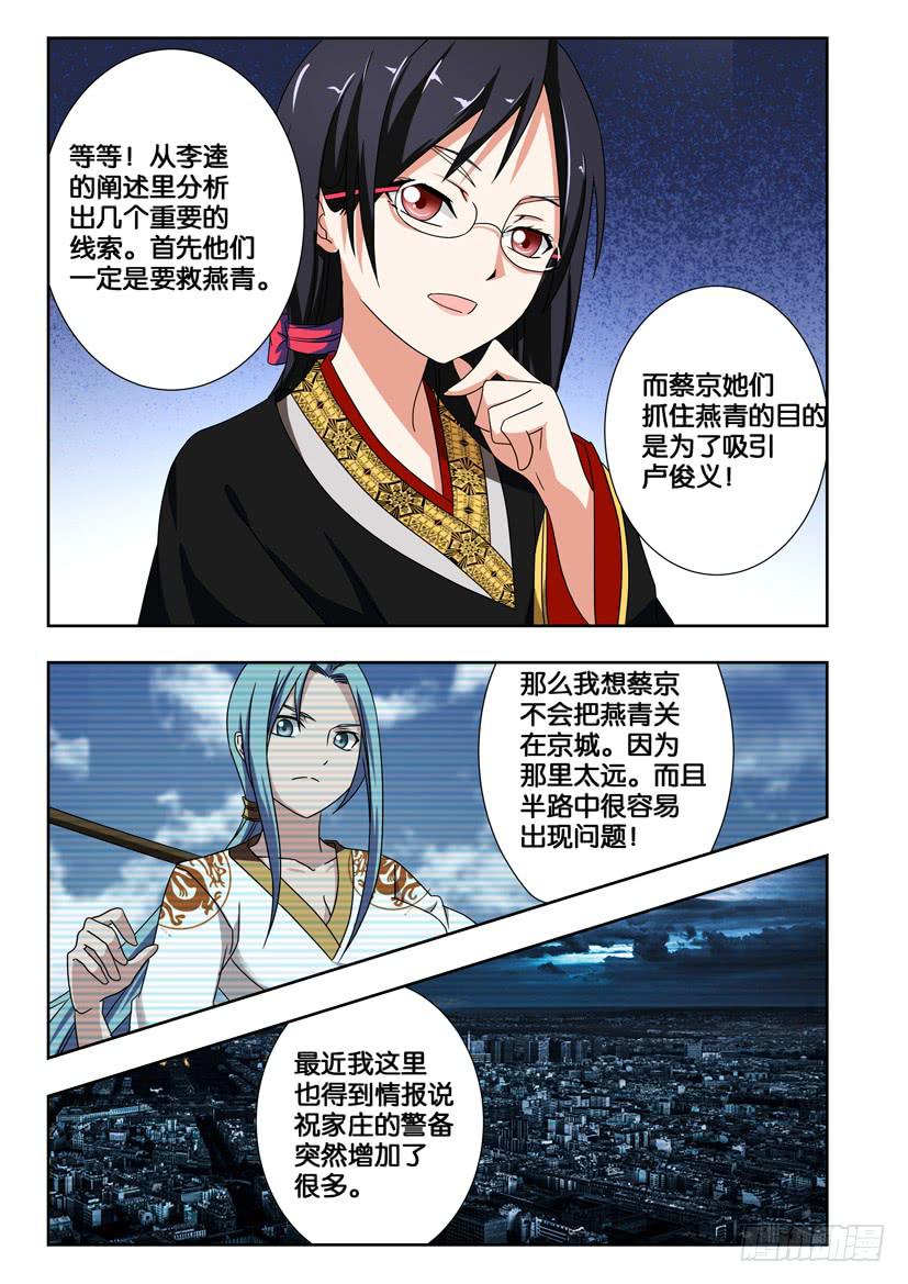 第一百六十七话 新的盟约1