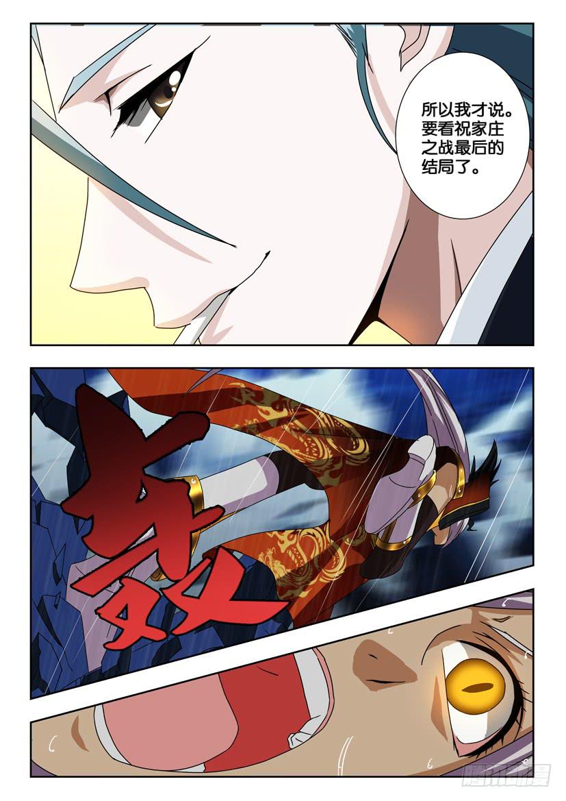 第二百一十七话 一波未平4