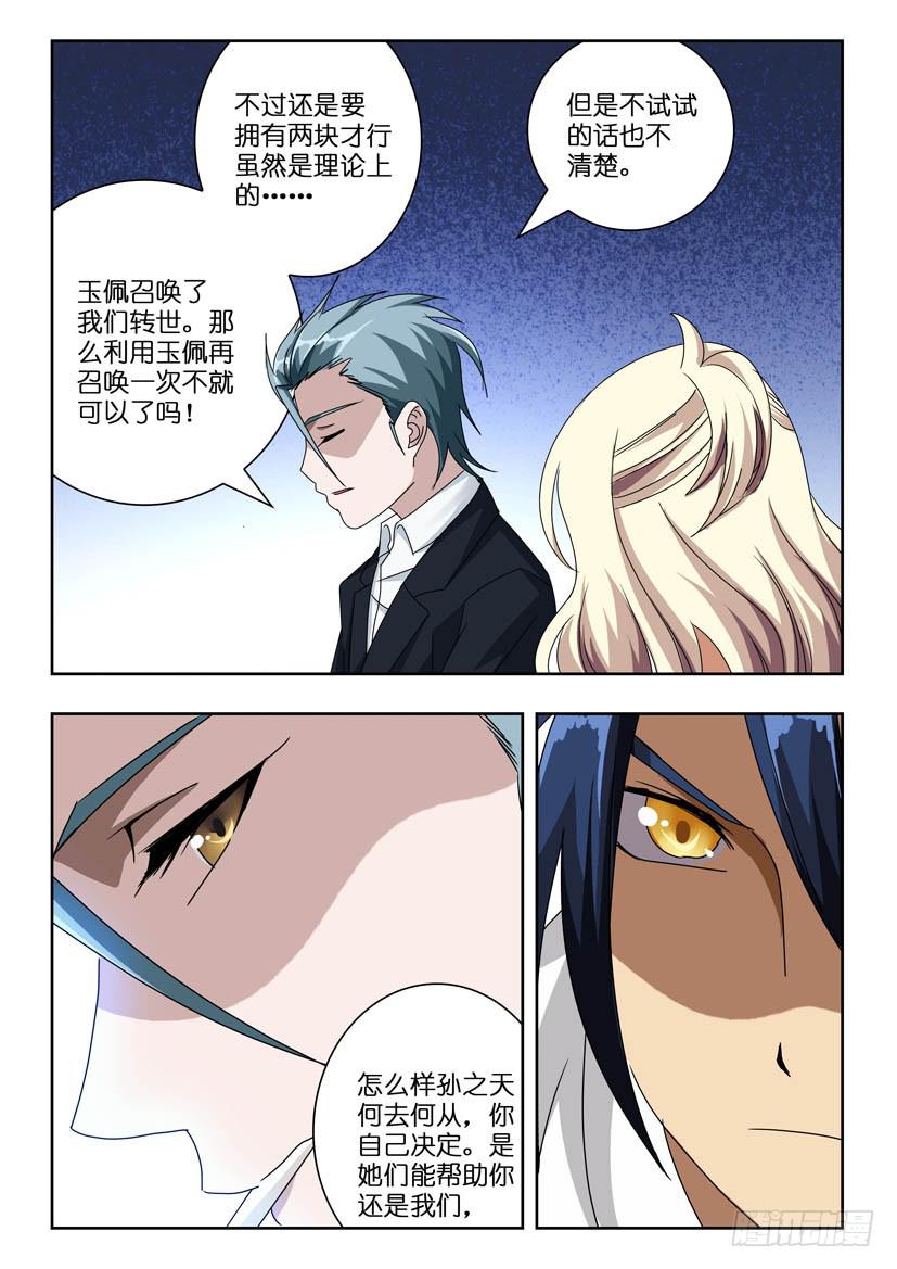 第六十九话 再见6