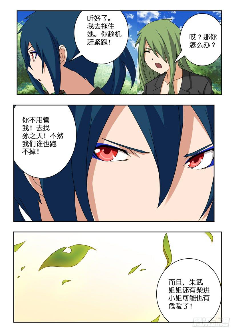 第二十三话 四面楚歌3