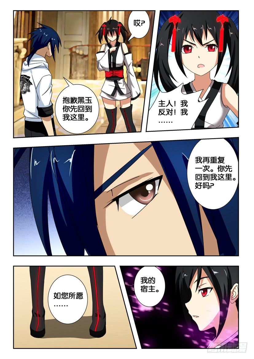 第一百五十话 隐瞒4