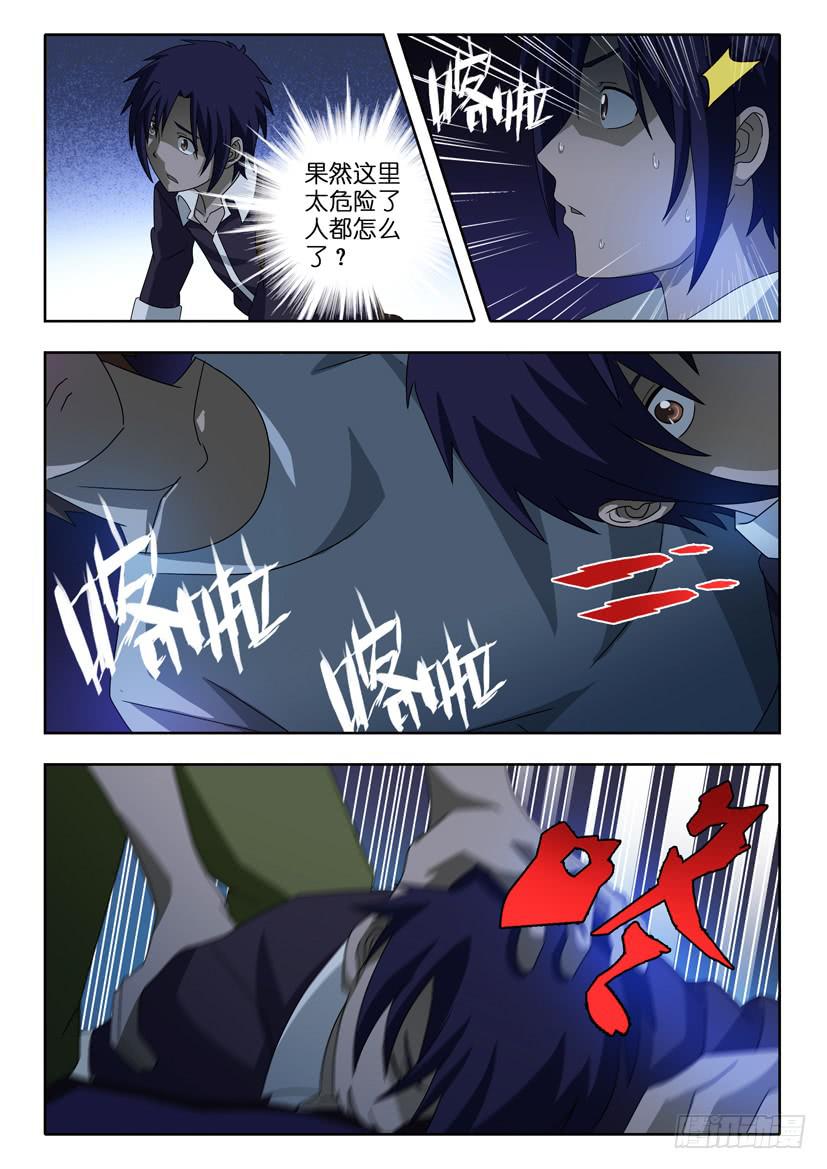 第一话 生死抉择17