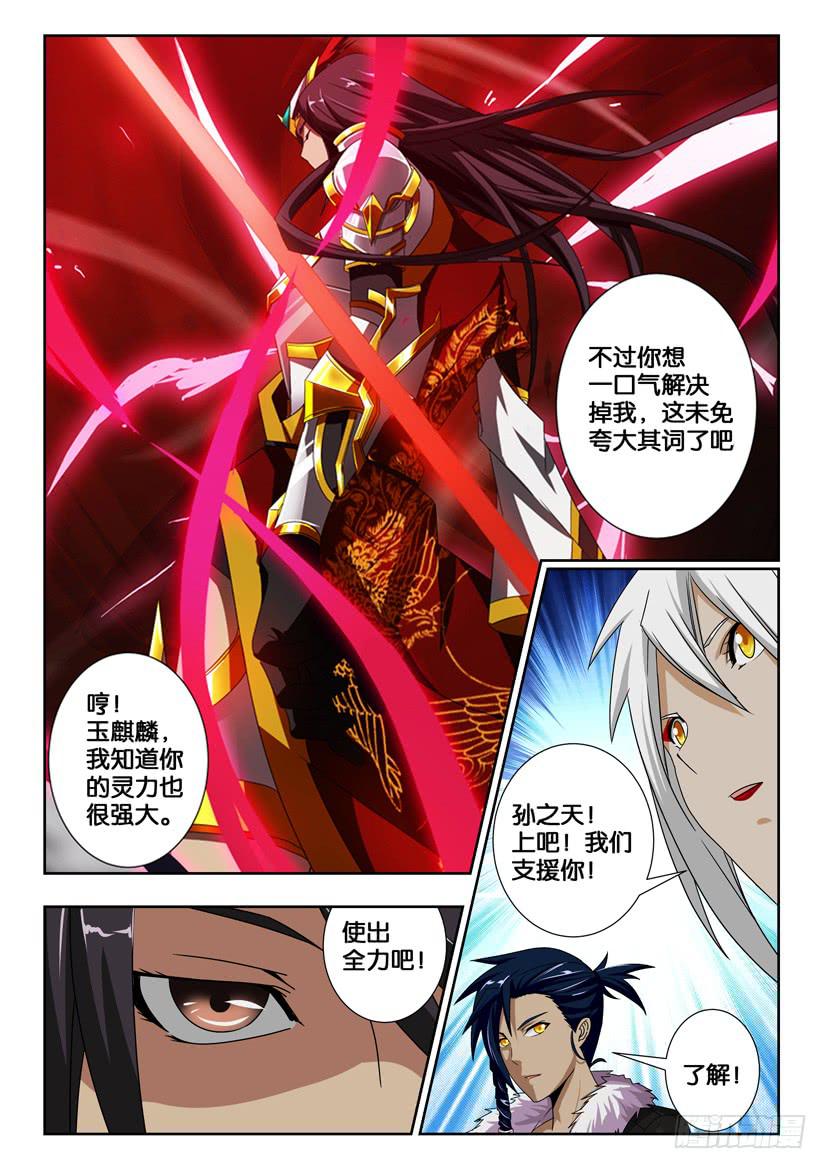 第二百零九话 解锁第二层封印4