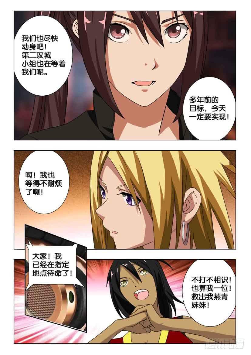 第一百八十七话 向内城进发！8