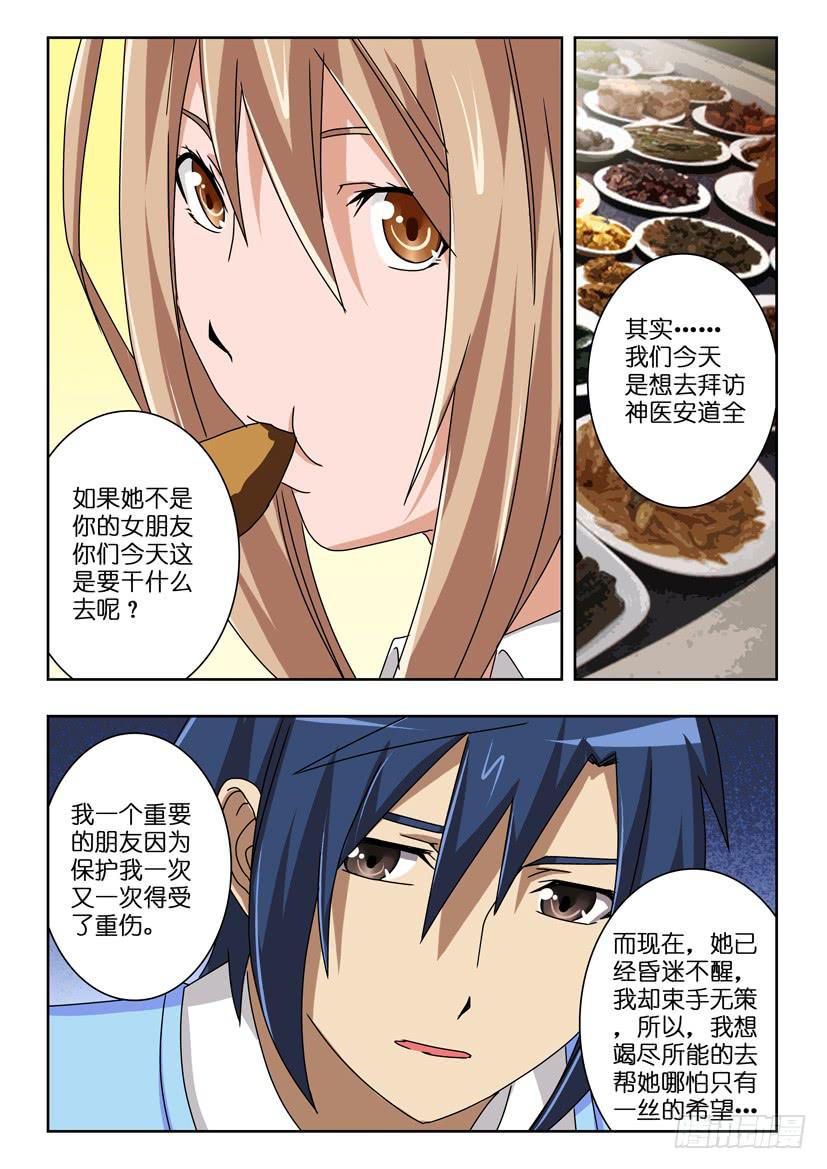 第四十二话 好运降临8